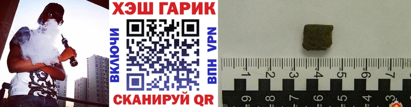 Гашиш гарик  Заозёрск 