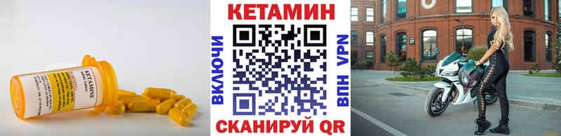 КЕТАМИН VHQ Заозёрск
