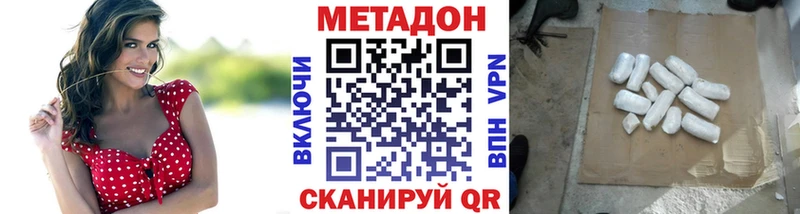 Метадон methadone  Заозёрск 